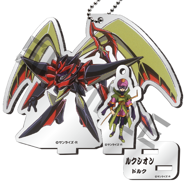 ルクシオン＆ドルクの画像