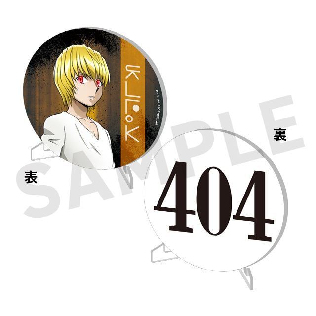 クラピカの画像