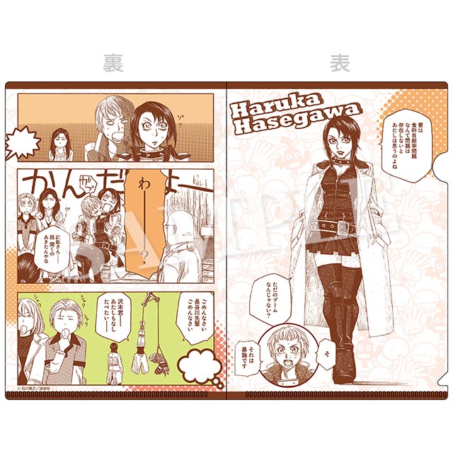 長谷川遥の画像