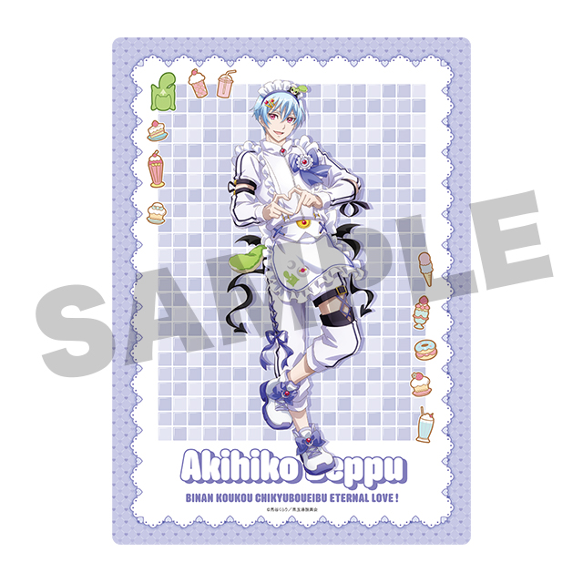 別府 月彦の画像