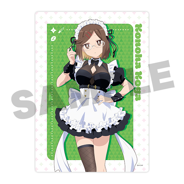 古賀このは(メイド)の画像