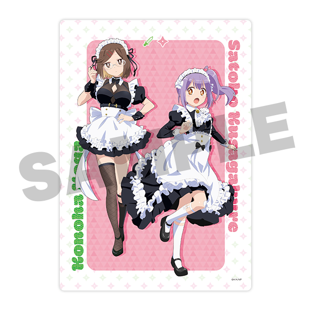 集合(メイド)の画像