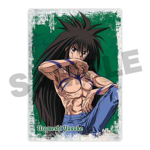 浦飯幽助の画像